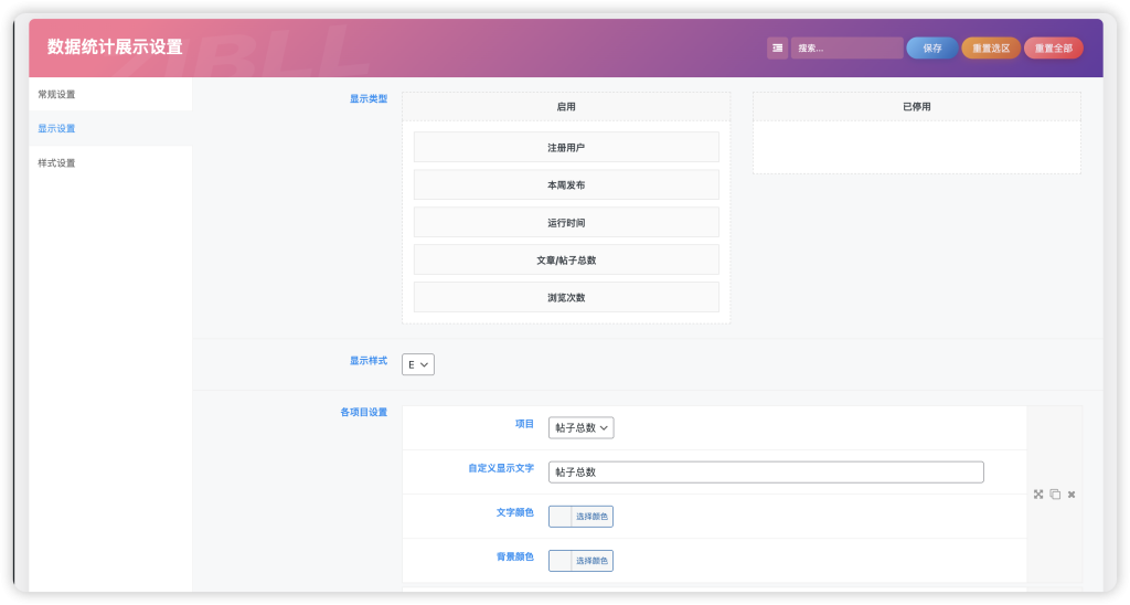 图片[2]-WordPress统计小工具插件-69资源网